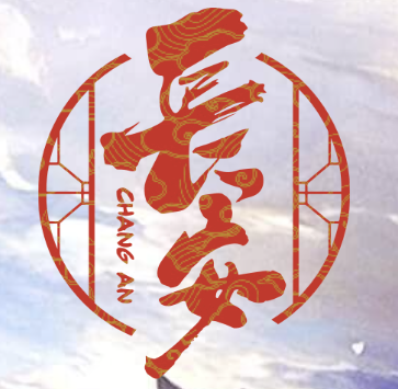 长安娱乐