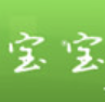 宝宝计划客户端
