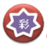 彩八仙计划